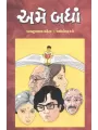 Ame Badha By Jyotindra Dave