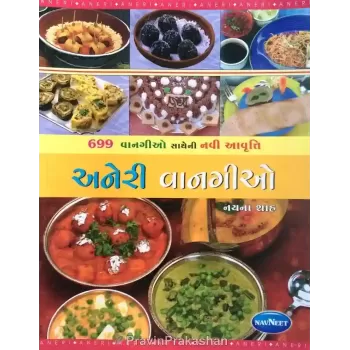 Aneri Vangio – Navvneet By Nayana Shah