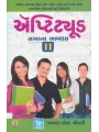 Aptitude  Samanya Abhyas – II By Alka S. Chaudhri