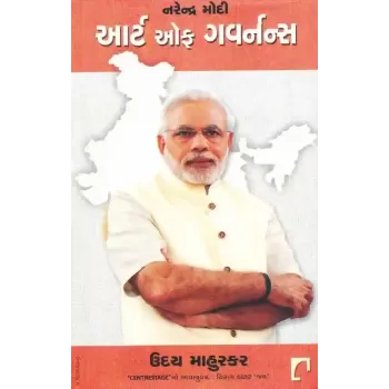Art Of Governance By Uday Mahurkar