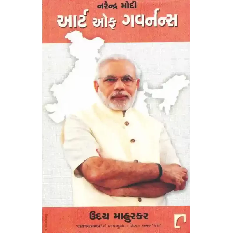 Art Of Governance By Uday Mahurkar