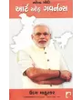 Art Of Governance By Uday Mahurkar