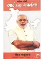 Art Of Governance By Uday Mahurkar