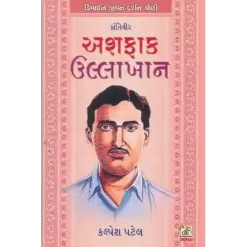 Ashfaq Ullakhan By Kalpesh Patel