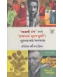 Athamo Rang Ane Salagata Surajmukhi Tulanatmak Abhyas By Nitin Bhingradiya