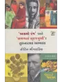 Athamo Rang Ane Salagata Surajmukhi Tulanatmak Abhyas By Nitin Bhingradiya