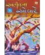 Atit Na Ovare By Keshubhai Desai