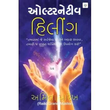 Alternative Healing By Amita Parekh