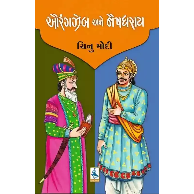 Aurangzeb Ane Naishadhray By Chinu Modi
