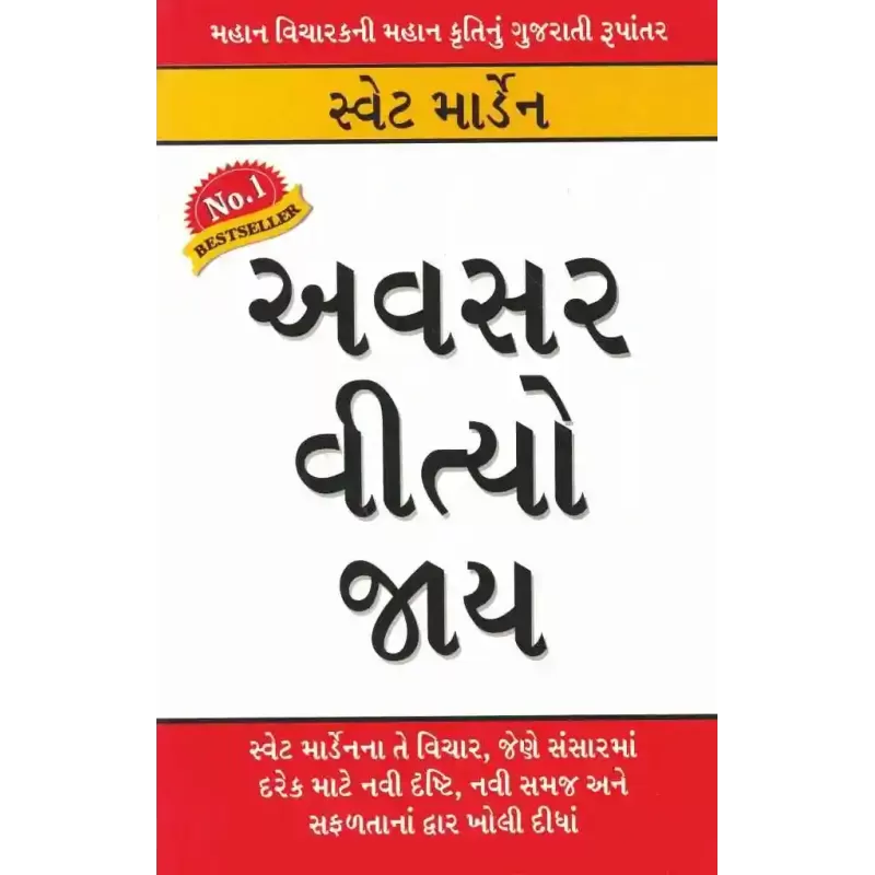 Avasar Vityo Jay By Swett Marden