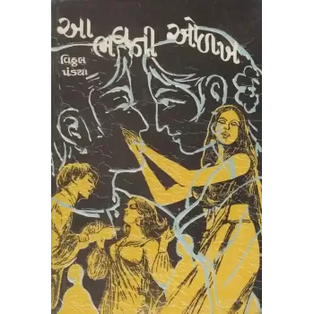 Aa Bhav Ni Olakh By Vitthal Pandya