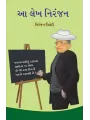 Aa Lekh Niranjan By Niranjan Trivedi