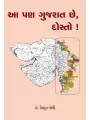 Aa Pan Gujarat Che, Dosto ! By Dr. Vidyut Joshi