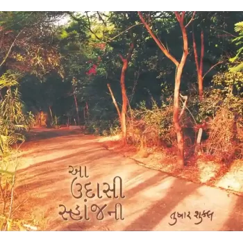 Aa Udasi Sahanj Ni By Tushar Shukla