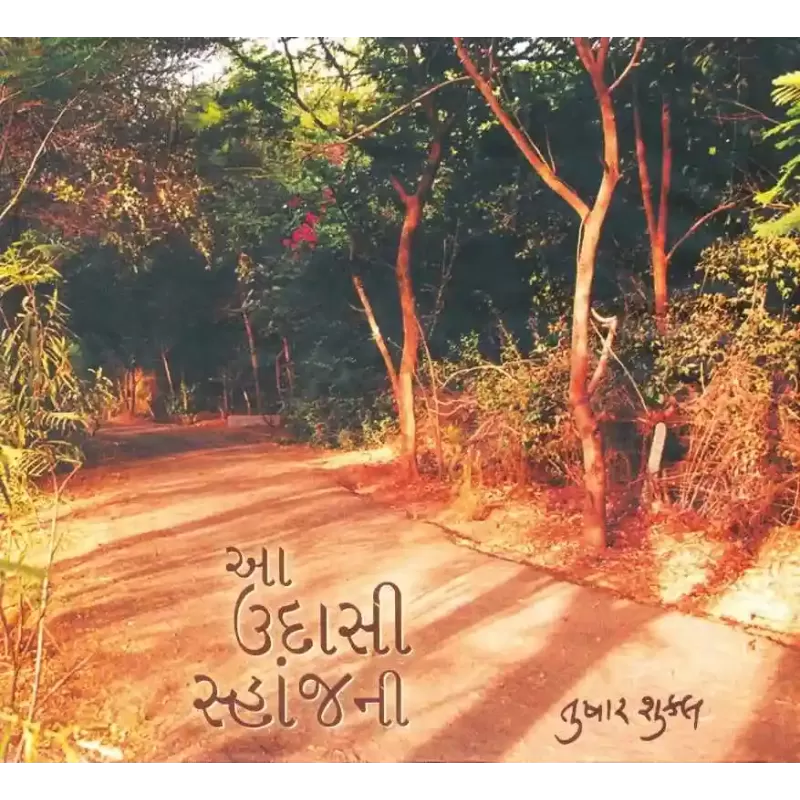 Aa Udasi Sahanj Ni By Tushar Shukla