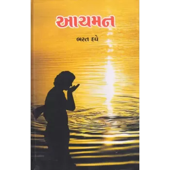 Aachman By Bharat Dave