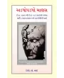 Adadho Padadho Manas By Kirit C. Joshi