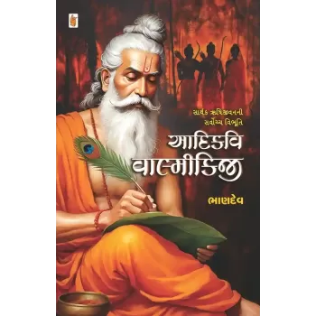 Aadikavi Valmikijee By Bhandev