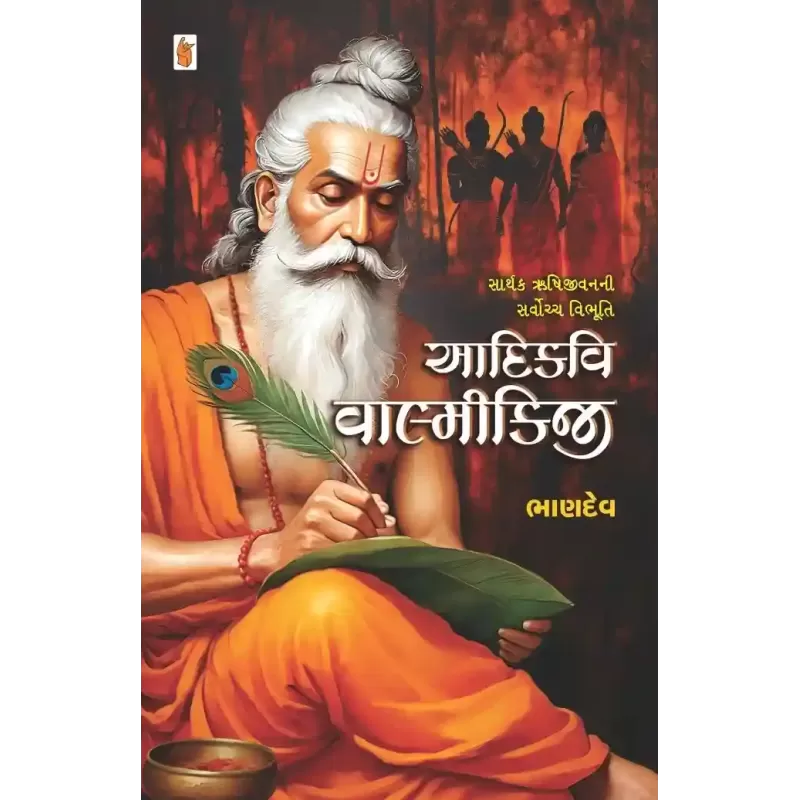 Aadikavi Valmikijee By Bhandev