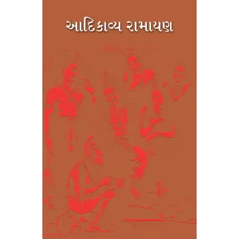 Aadikavya Ramayan By Prof. Ajitsinh R. Parmar, Prof. Dr. Dineshbhai P. Machhi, Prof. Dr. K. K. Amin