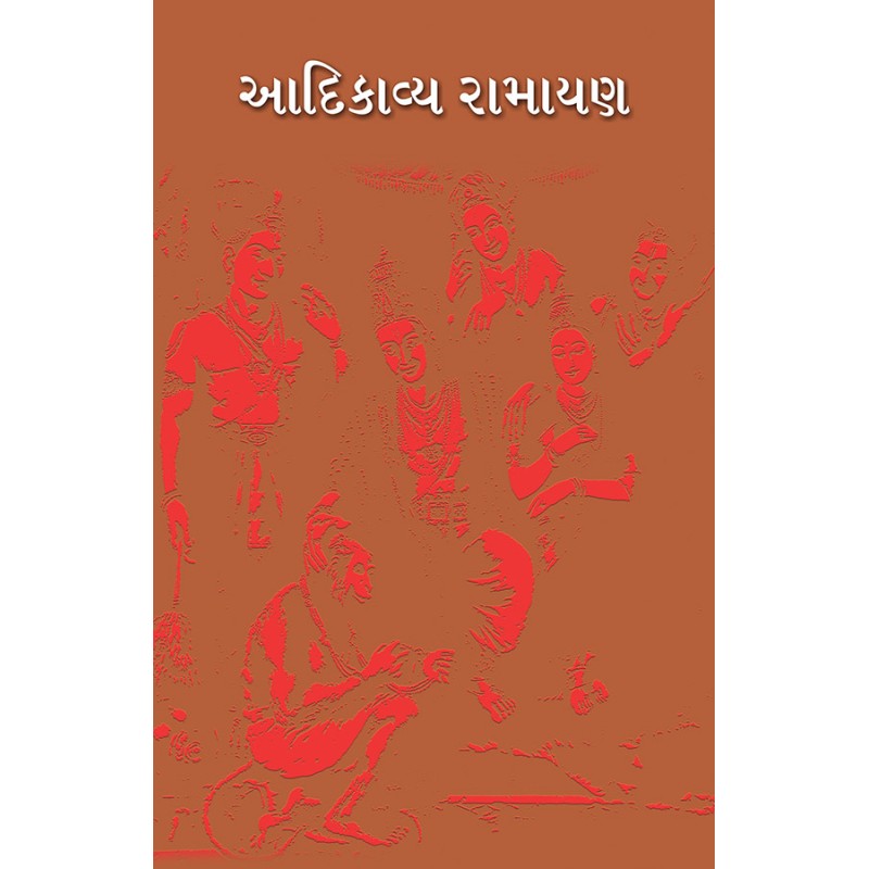 Aadikavya Ramayan By Various Authors | Shree Pustak Mandir | Ramayan