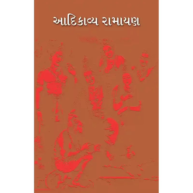 Aadikavya Ramayan By Prof. Ajitsinh R. Parmar, Prof. Dr. Dineshbhai P. Machhi, Prof. Dr. K. K. Amin