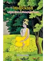 Aaheerprakash By Prof. Nisarg Ahir