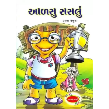 Aalas Saslu By Ratna Manucha