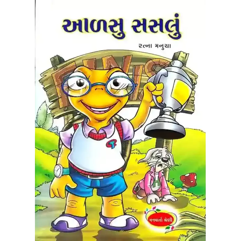 Aalas Saslu By Ratna Manucha