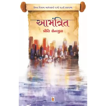 Aamantrit By Preety Sengupta