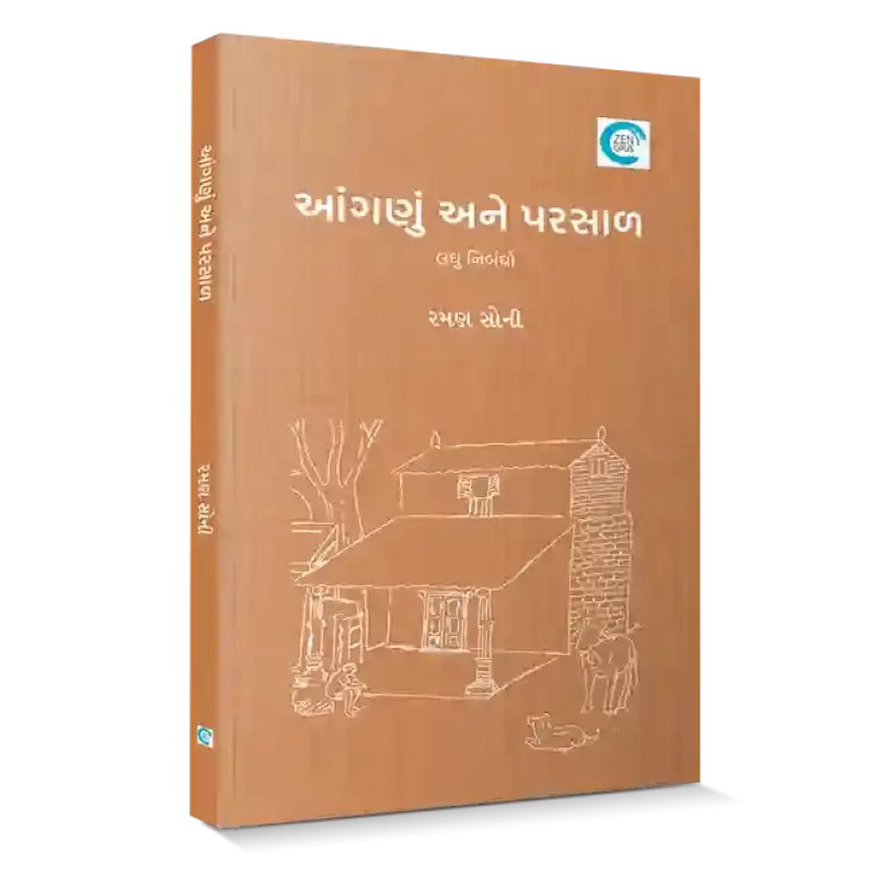 Anganun Ane Parasaal By Raman Soni