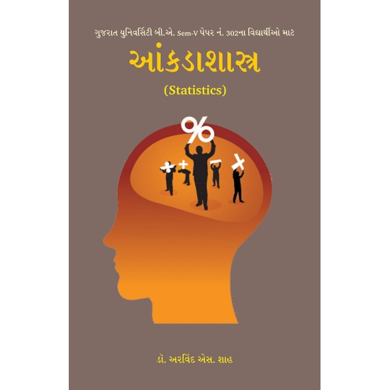 Manovigyanma Aankadashastra By Dr. Arvind S. Shah