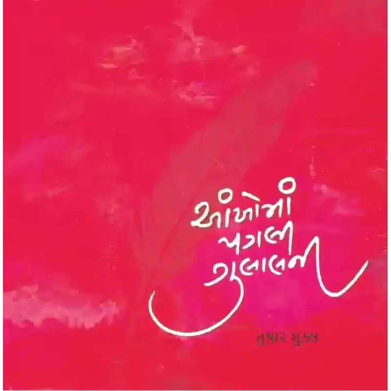 Aankho Ma Pagli Gulal Ni By Tushar Shukla