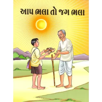 Aap Bhala To Jag Bhala By Karsandas Luhar
