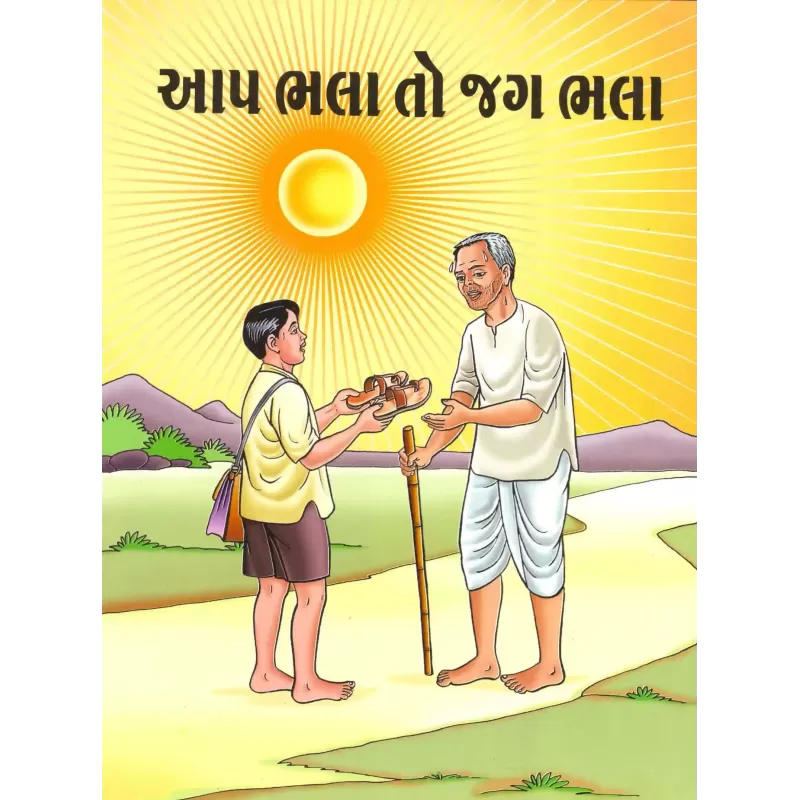 Aap Bhala To Jag Bhala By Karsandas Luhar