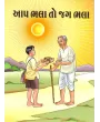 Aap Bhala To Jag Bhala By Karsandas Luhar