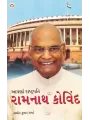 Aapna Rashtrapati Ramnath Kovind By Ashok Kumar Sharma