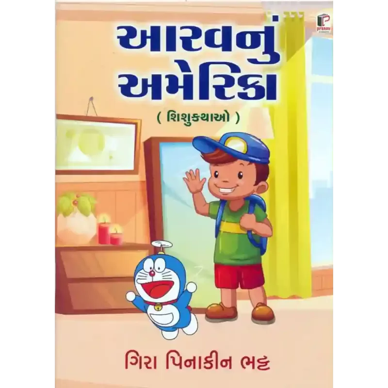 Aarav Nu America By Gira Pinakin Bhatt