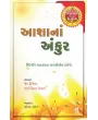 Aasha Na Ankur By Jack Canfield
