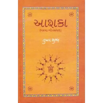 Aashka By Tushar Shukla