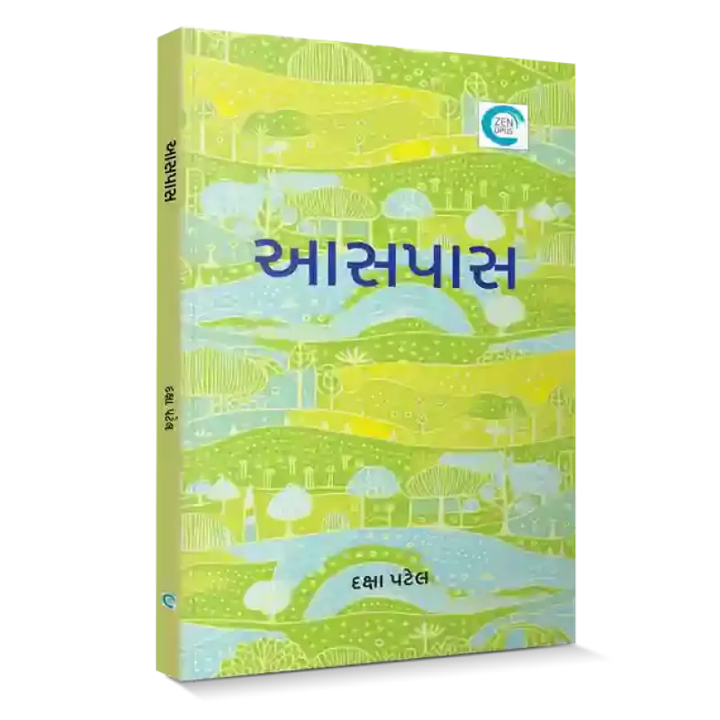 Aaspaas By Daksha Patel