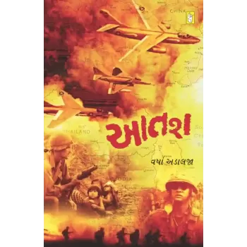 Aatash By Varsha Adalja