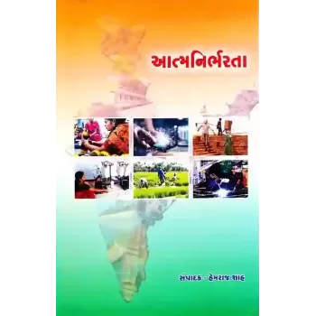 Aatmanirbharta By Compilation