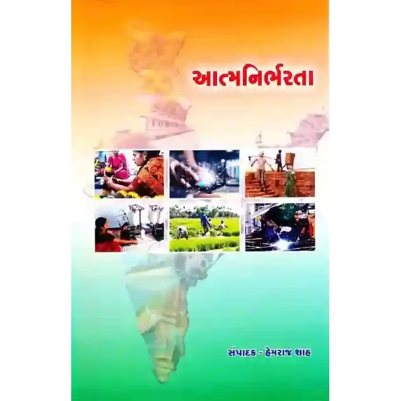 Aatmanirbharta By Compilation