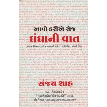 Aavo Karie Roj Dhandha Ni Vat By Sanjay Shah
