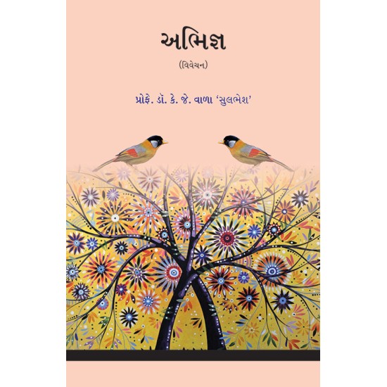 Abhigna (Vivechan) By Prof. Dr. K. J. Vala 'Sulabhesh'