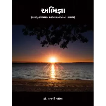 Abhigya By Dr. Rajvi Oza