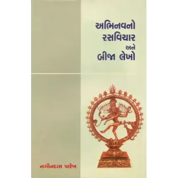 Abhinavno Rasvichar ane Bija Lekho By Nagindas Parekh