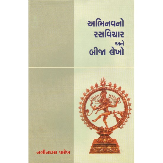 Abhinavno Rasvichar ane Bija Lekho By Nagindas Parekh