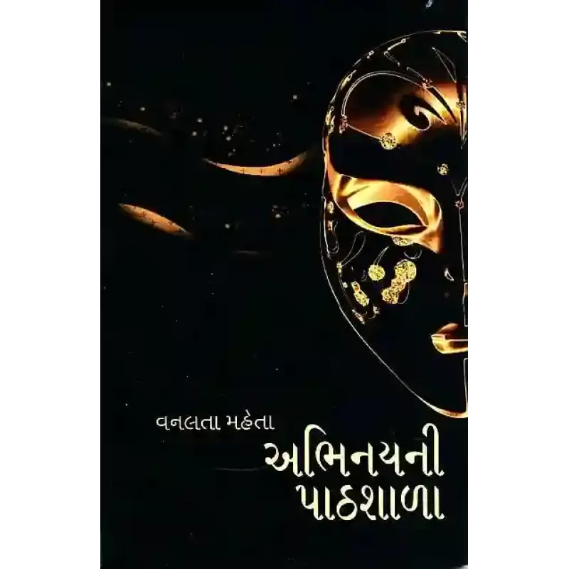 Abhinay Ni Pathshala By Vanlata Mehta